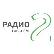 Радио 2 — слушать онлайн