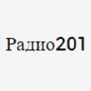 Радио 201 — слушать онлайн