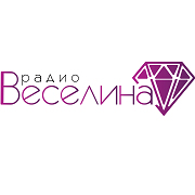 Радио Веселина — слушать онлайн