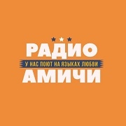 Радио Амичи — слушать онлайн