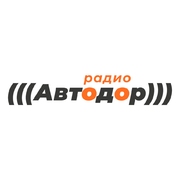 Радио Автодор — слушать онлайн