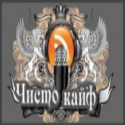 Radio Chisto kajf — слушать онлайн
