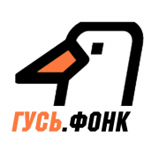 Радио ГУСЬ.Фонк — слушать онлайн