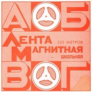 Радио Хиты Магнитных Лент — слушать онлайн