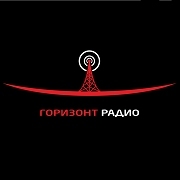 Горизонт Радио — слушать онлайн