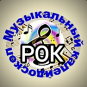 Радио Калейдоскоп Рок — слушать онлайн