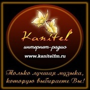 Радио Канитель — слушать онлайн