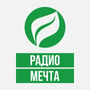 Радио Мечта — слушать онлайн