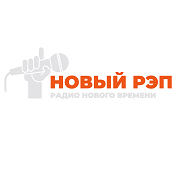 Радио Новый РЭП — слушать онлайн