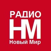 Радио Новый Мир — слушать онлайн