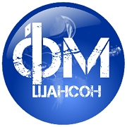 Радио Один Эф Эм Шансон — слушать онлайн