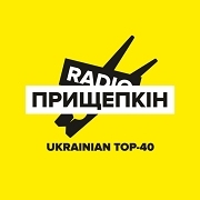 Радио Прищепкин — слушать онлайн