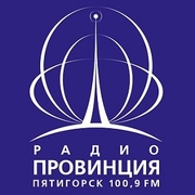 Радио Провинция — слушать онлайн