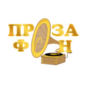 Радио ПрозаФон — слушать онлайн