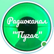 Радио Пугач — слушать онлайн