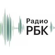 Радио РБК — слушать онлайн