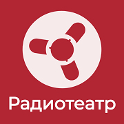 Радио Ретроклуб Радиотеатр — слушать онлайн
