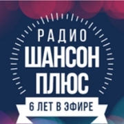 Шансон Плюс — слушать онлайн