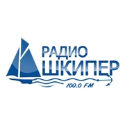 Радио Шкипер — слушать онлайн