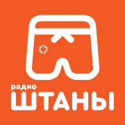Радио ШТАНЫ — слушать онлайн