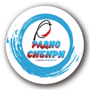 Радио Сибири — слушать онлайн
