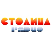 Радио СТОЛИЦА — слушать онлайн