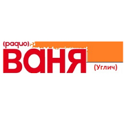 Радио Ваня (Углич) — слушать онлайн