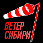 Радио Ветер Сибири — слушать онлайн