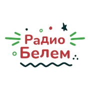 Радио Белем — слушать онлайн