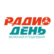 Радио День — слушать онлайн