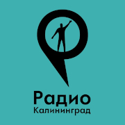 Радио Калининград — слушать онлайн