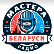 Радио Мастера Беларуси — слушать онлайн