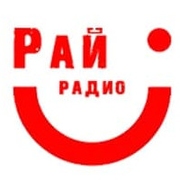 Рай радио — слушать онлайн