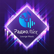 Alex - Best Lounge Music — слушать онлайн
