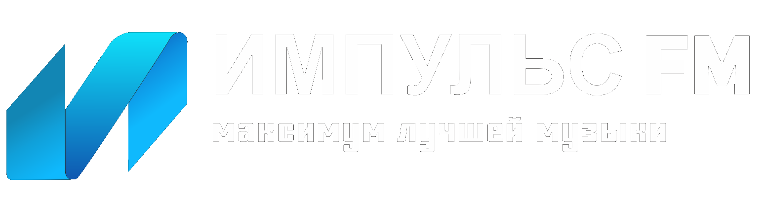 IMPULSE FM — слушать онлайн