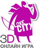 Love City 3D — слушать онлайн