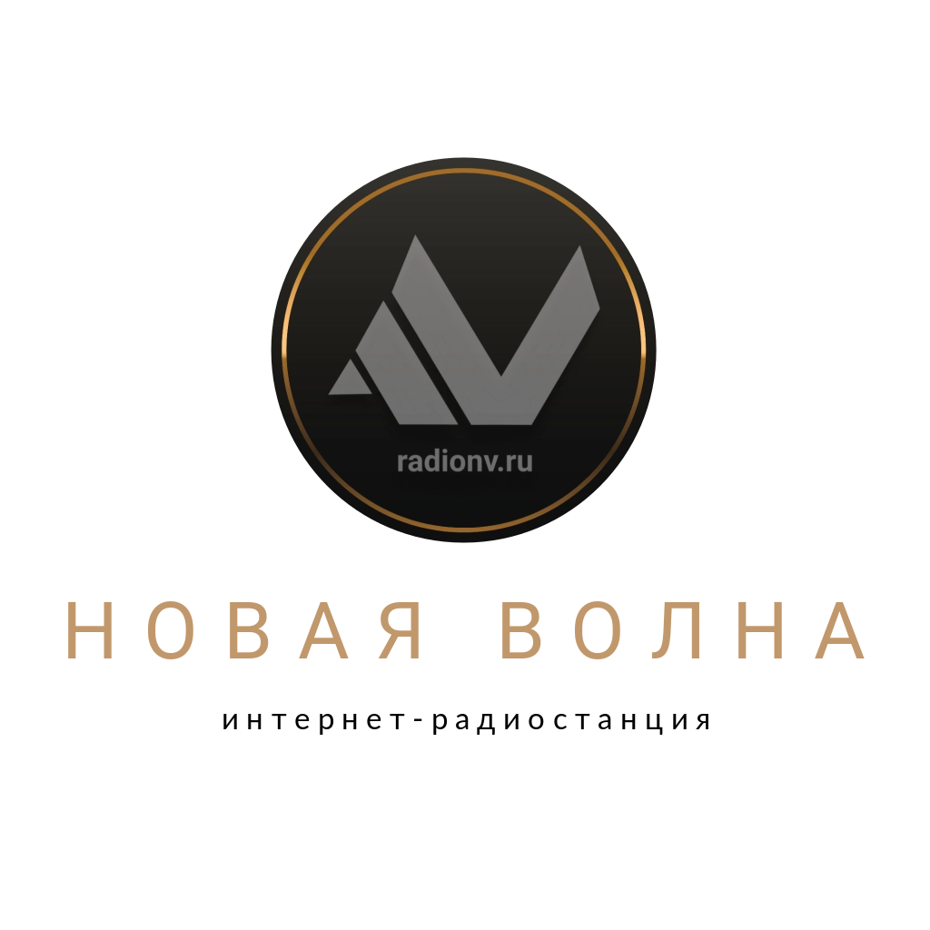 New Wave — слушать онлайн