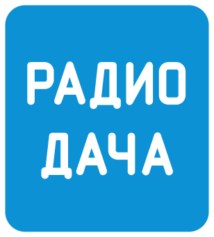 Radio Dacha — слушать онлайн