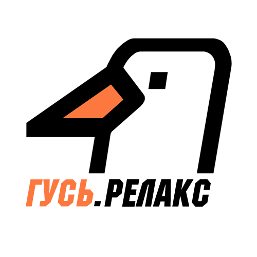 ГУСЬ-Релакс — слушать онлайн