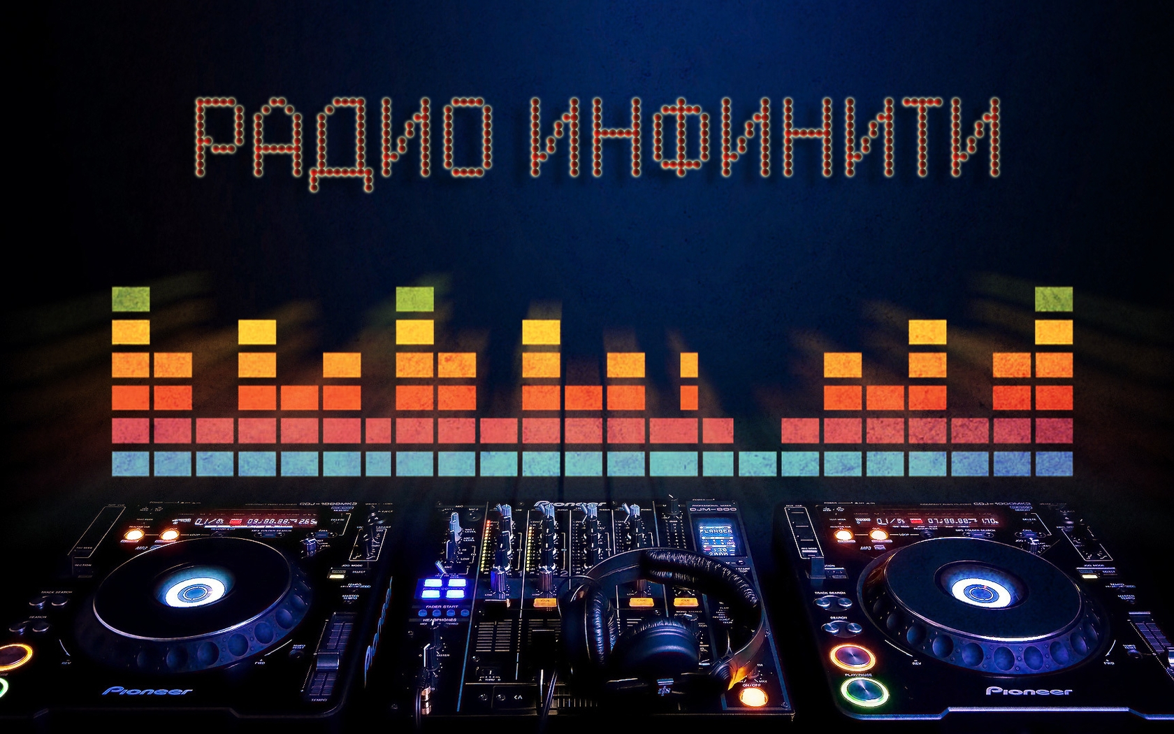 Инфинити — слушать онлайн