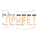 Привет — слушать онлайн