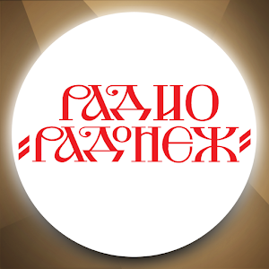 Радонеж — слушать онлайн