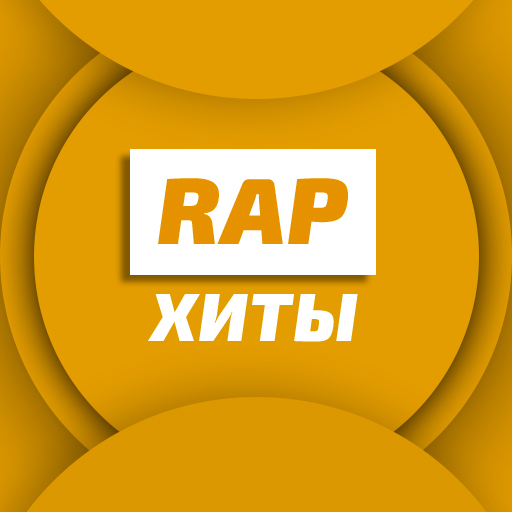 Unistar - Rap-хиты — слушать онлайн