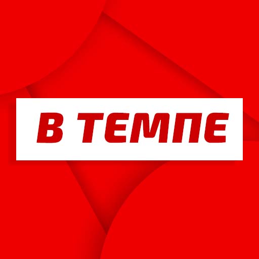Unistar - В темпе — слушать онлайн