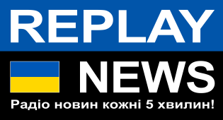 REPLAY NEWS - Українська       Новинне радіо кожні 5 хвилин — слушать онлайн