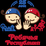 Радио Ребячья Республика — слушать онлайн