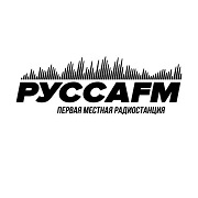 Русса FM — слушать онлайн