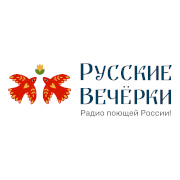 Радио Русские Вечёрки — слушать онлайн