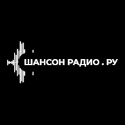 Шансон Радио.ру — слушать онлайн