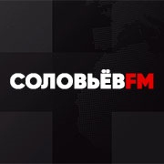 Соловьёв FM — слушать онлайн
